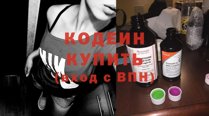 Codein Purple Drank  как найти закладки  Кингисепп 