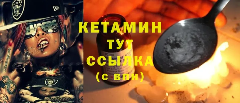 КЕТАМИН ketamine  Кингисепп 